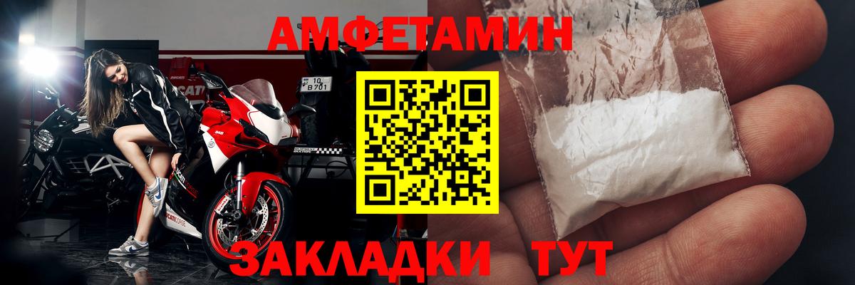 Амфетамин Premium Соликамск