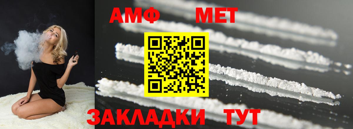 АМФЕТАМИН  Amphetamine VHQ  Amphetamine  нарко площадка наркотические препараты  Соликамск  Вход с VPN 