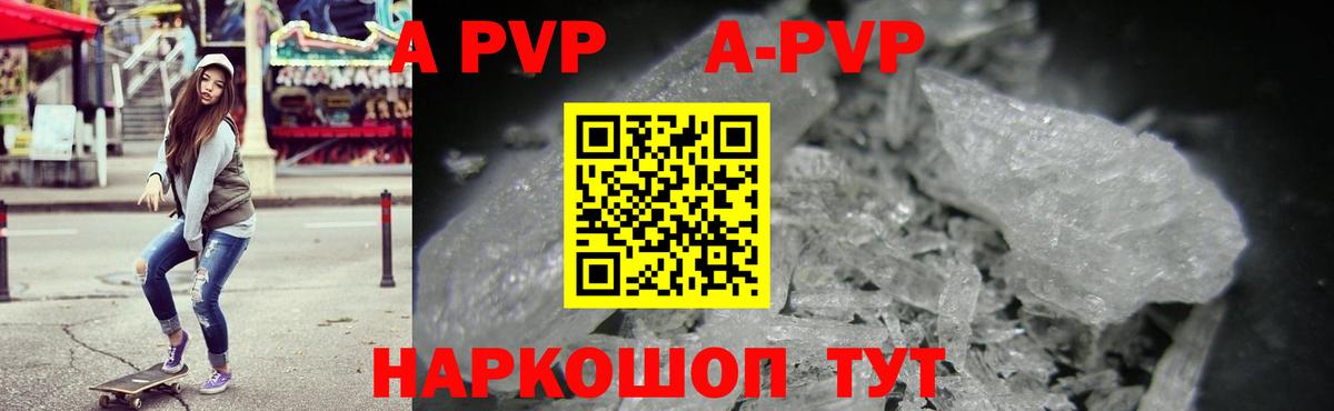 Alpha PVP VHQ  A PVP Crystall  Alfa_PVP  купить закладку  Альфа ПВП СК КРИС  Соликамск  Вход с VPN 