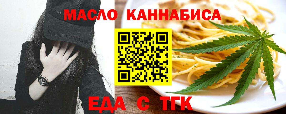 Еда ТГК марихуана  Вход с VPN  Соликамск 