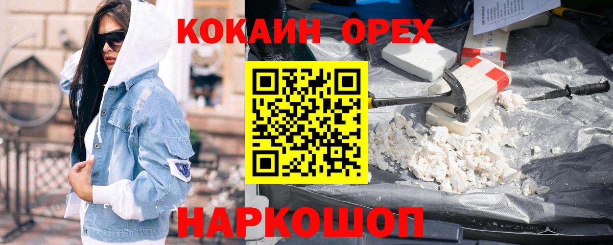 Соликамск  COCAIN Эквадор  Вход с VPN 