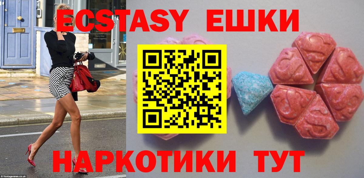 Соликамск  ЭКСТАЗИ VHQ  Вход с VPN  Экстази XTC 