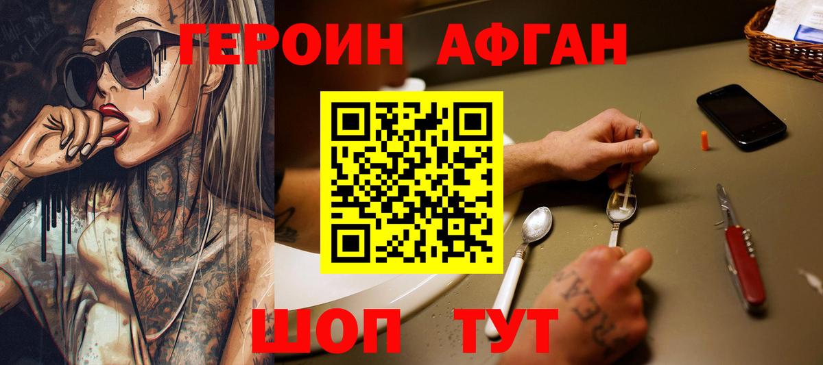 Героин белый Соликамск