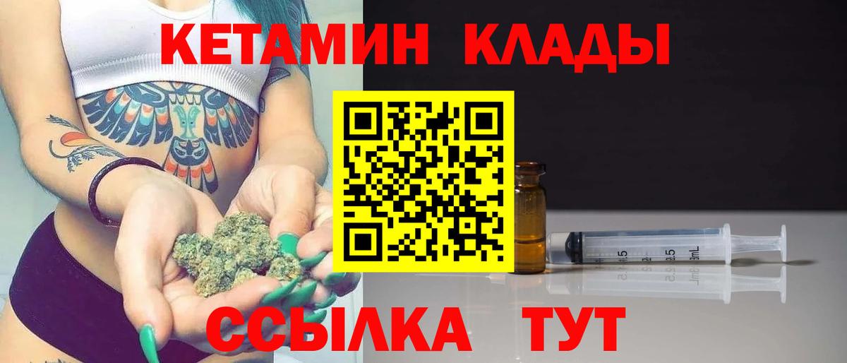 Кетамин ketamine Соликамск