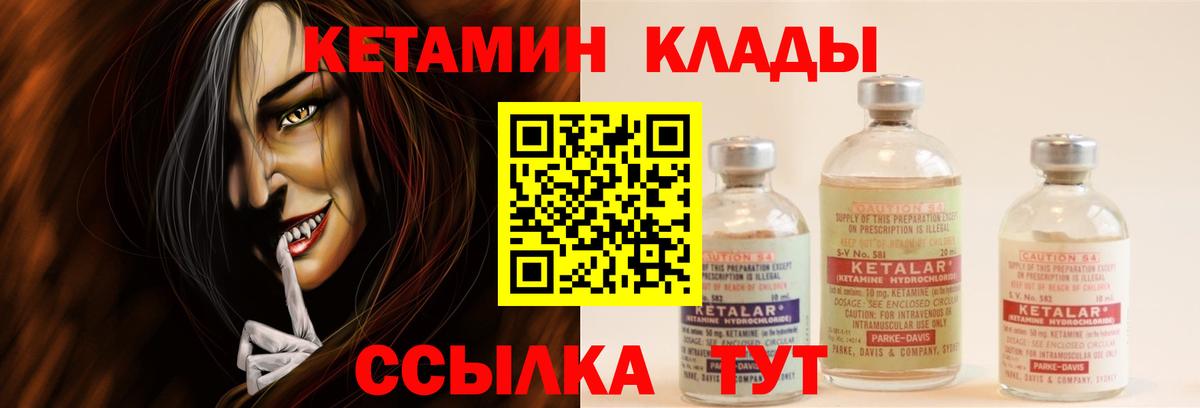 КЕТАМИН VHQ  КЕТАМИН VHQ  Вход с VPN  Соликамск 