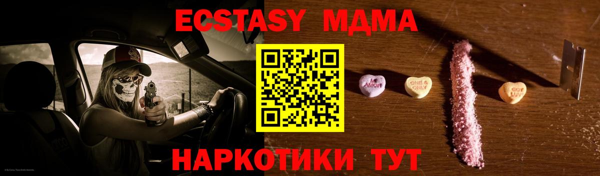 MDMA Molly  Вход с VPN  MDMA  Соликамск 