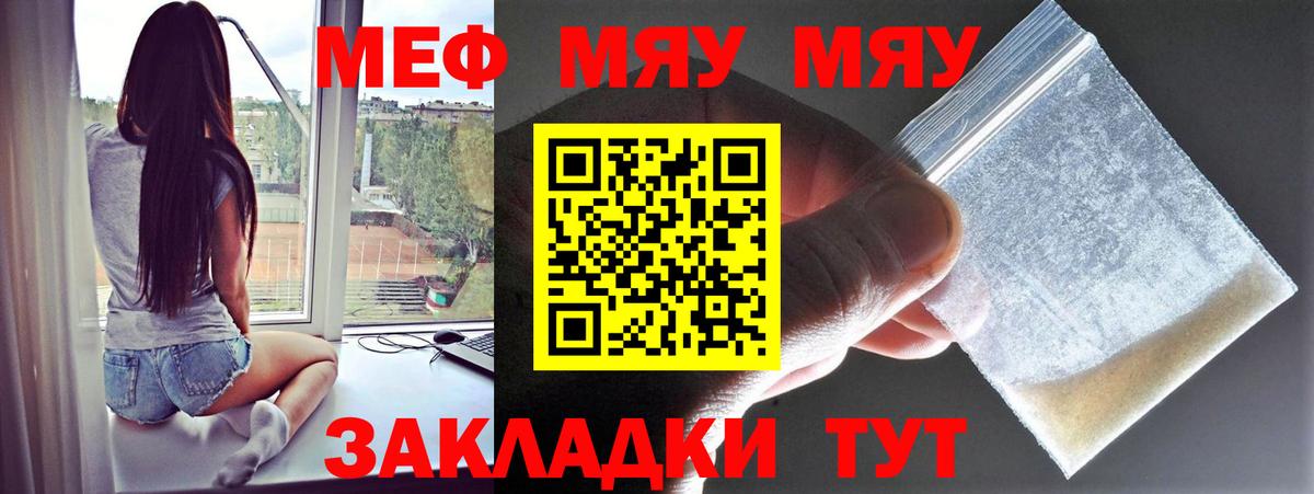 Меф мука Соликамск