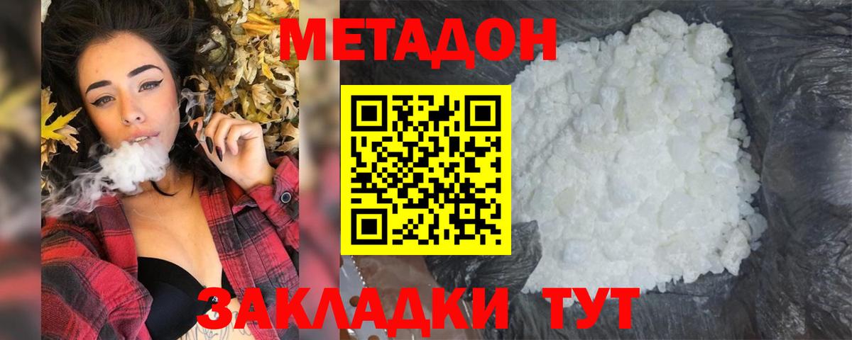 МЕТАДОН VHQ  Вход с VPN  Метадон VHQ  Соликамск 