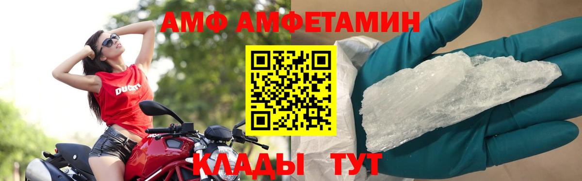 Метамфетамин кристалл Соликамск