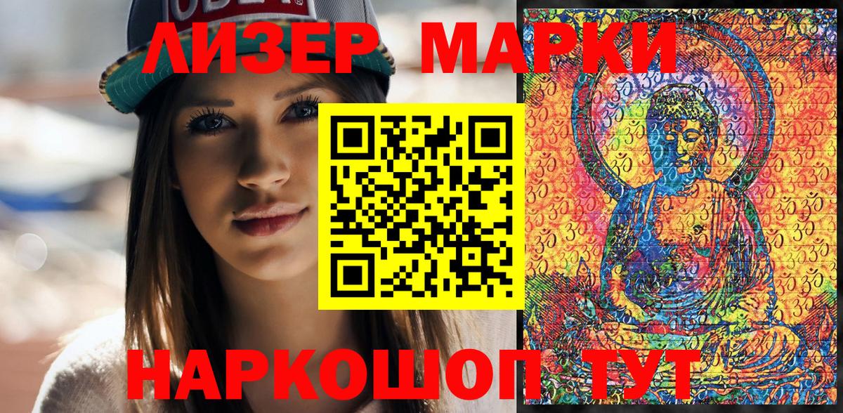 Наркотические марки  Вход с VPN  Наркотические марки 1,8мг  Соликамск  Наркотические марки 1,8мг 