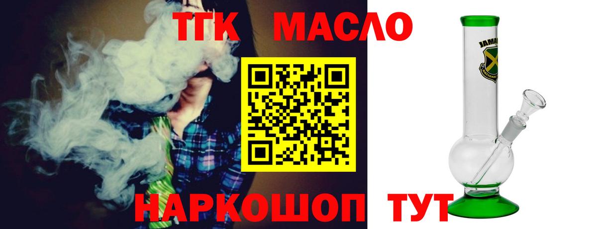 Соликамск  Дистиллят ТГК THC oil  Вход с VPN 